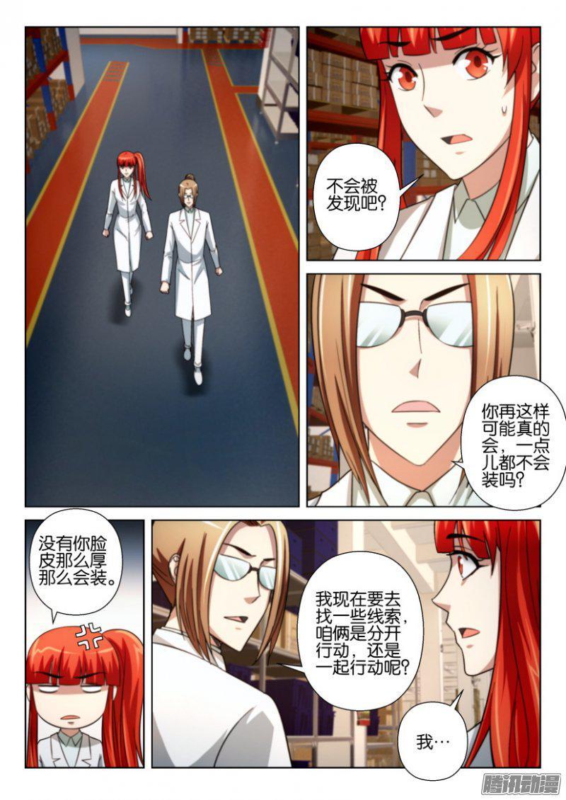 層層驚悚 - 第213回 - 2