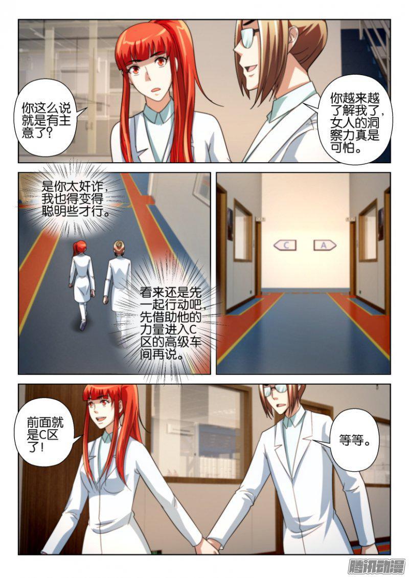 層層驚悚 - 第213回 - 1