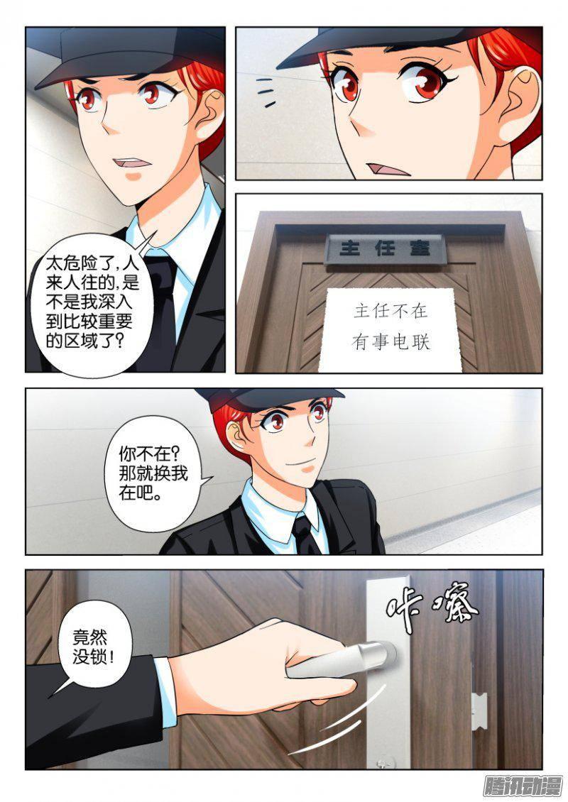 層層驚悚 - 第217回 - 2