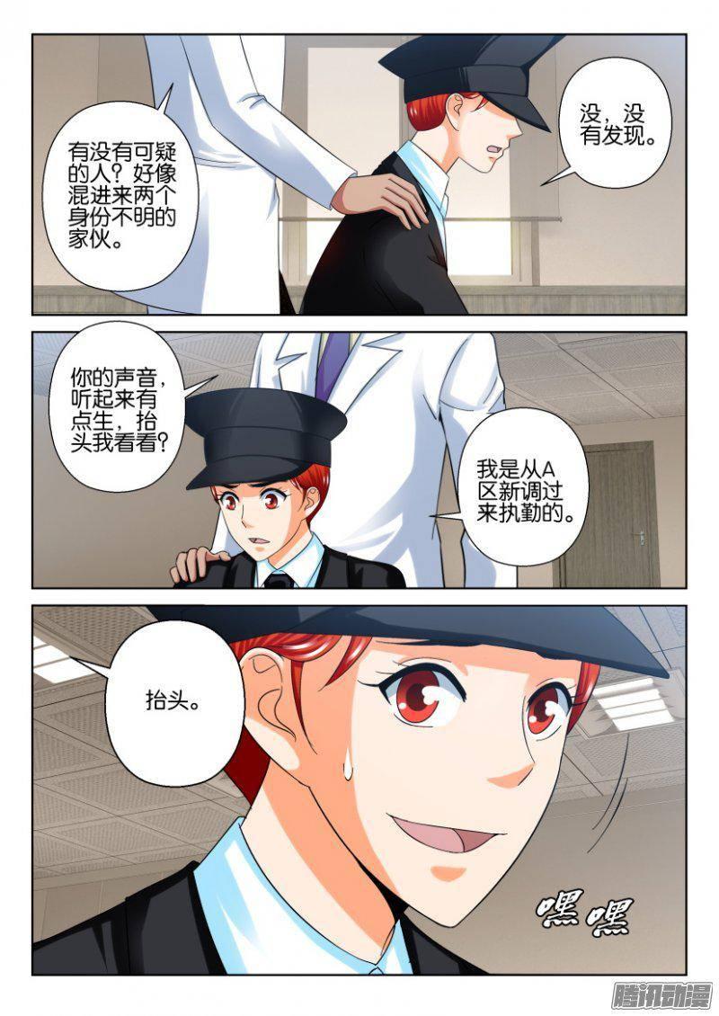 層層驚悚 - 第217回 - 1