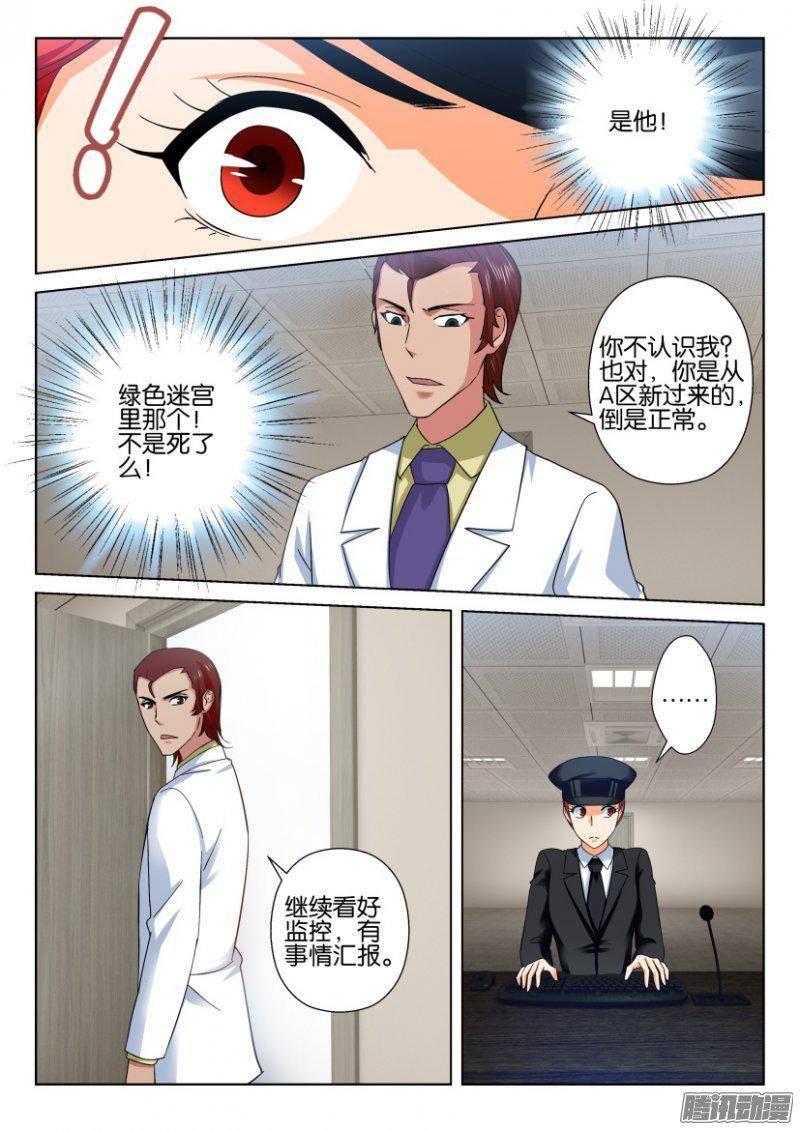 層層驚悚 - 第217回 - 2