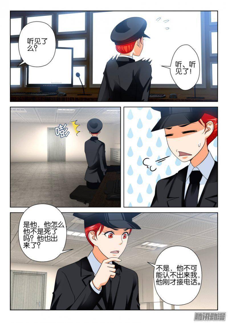 層層驚悚 - 第217回 - 1