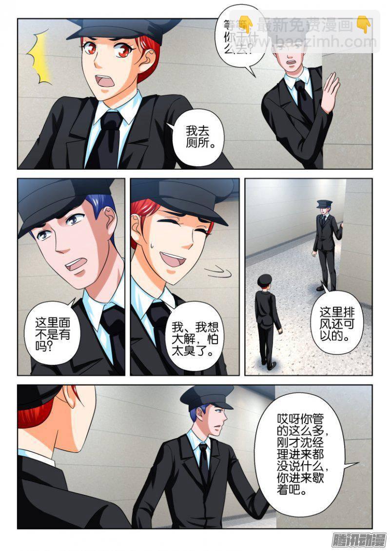 層層驚悚 - 第217回 - 1