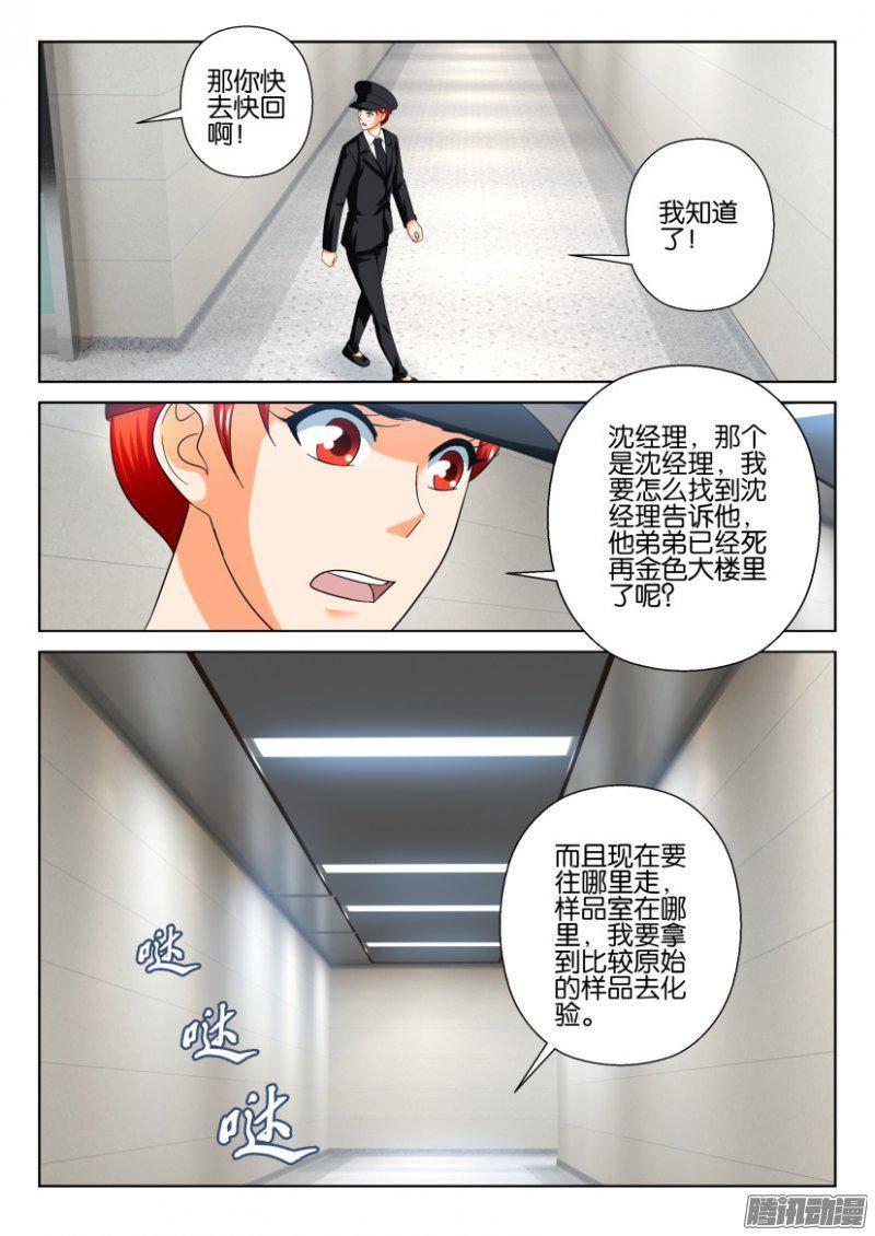 層層驚悚 - 第217回 - 2