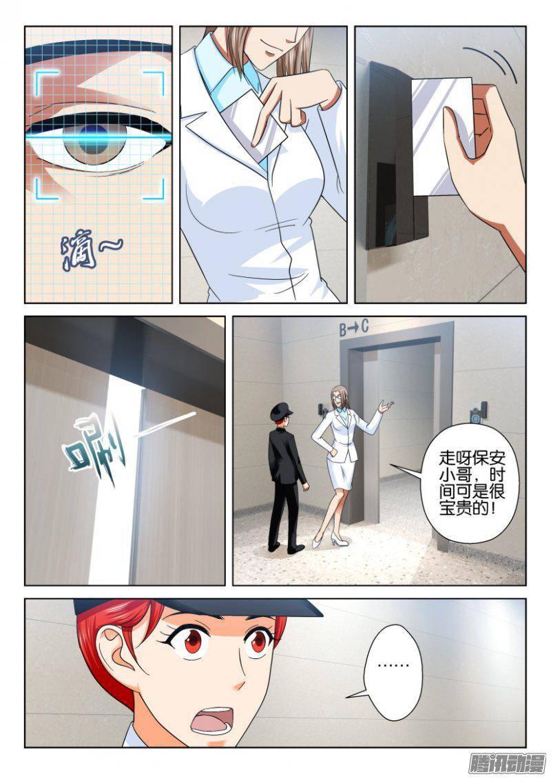 層層驚悚 - 第219回 - 1