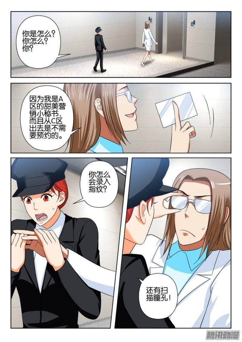 層層驚悚 - 第219回 - 2