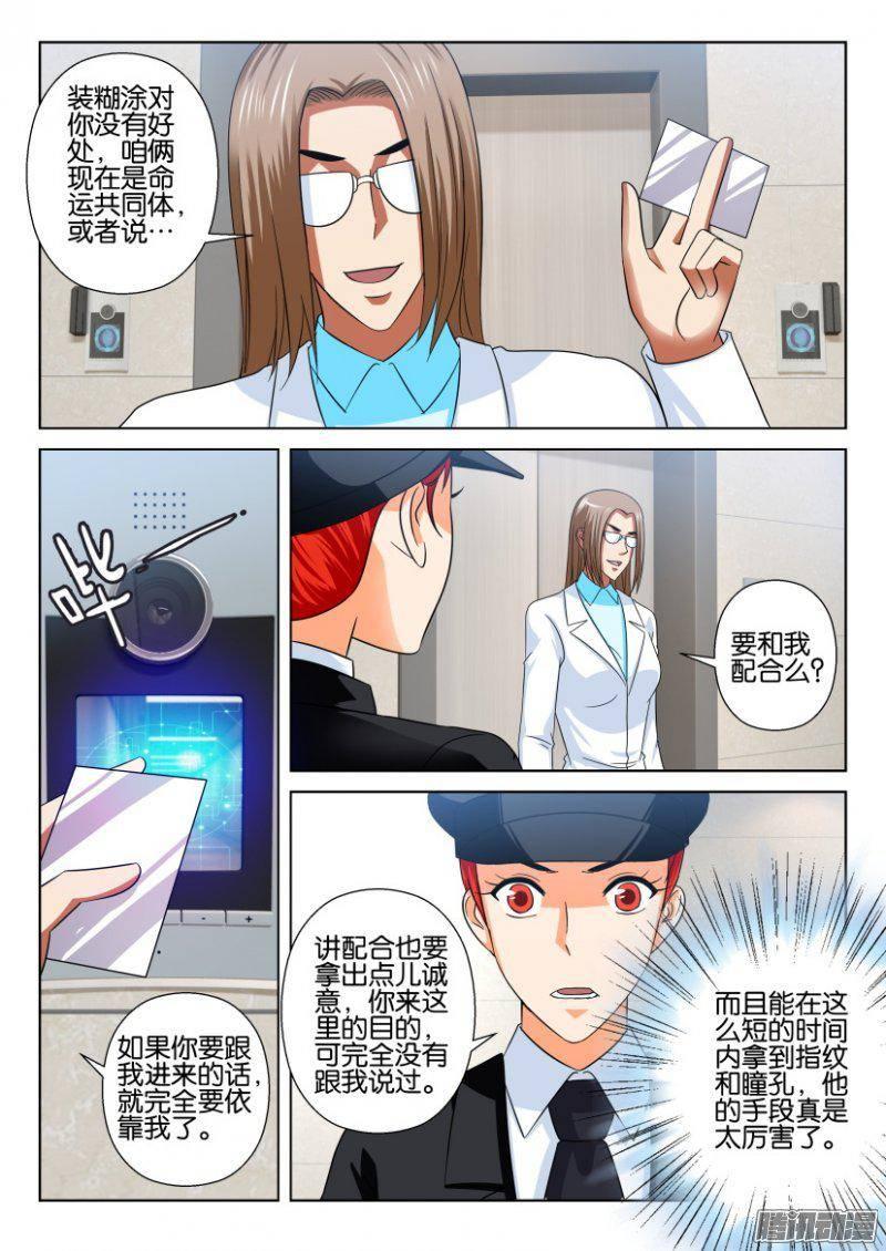 層層驚悚 - 第219回 - 2