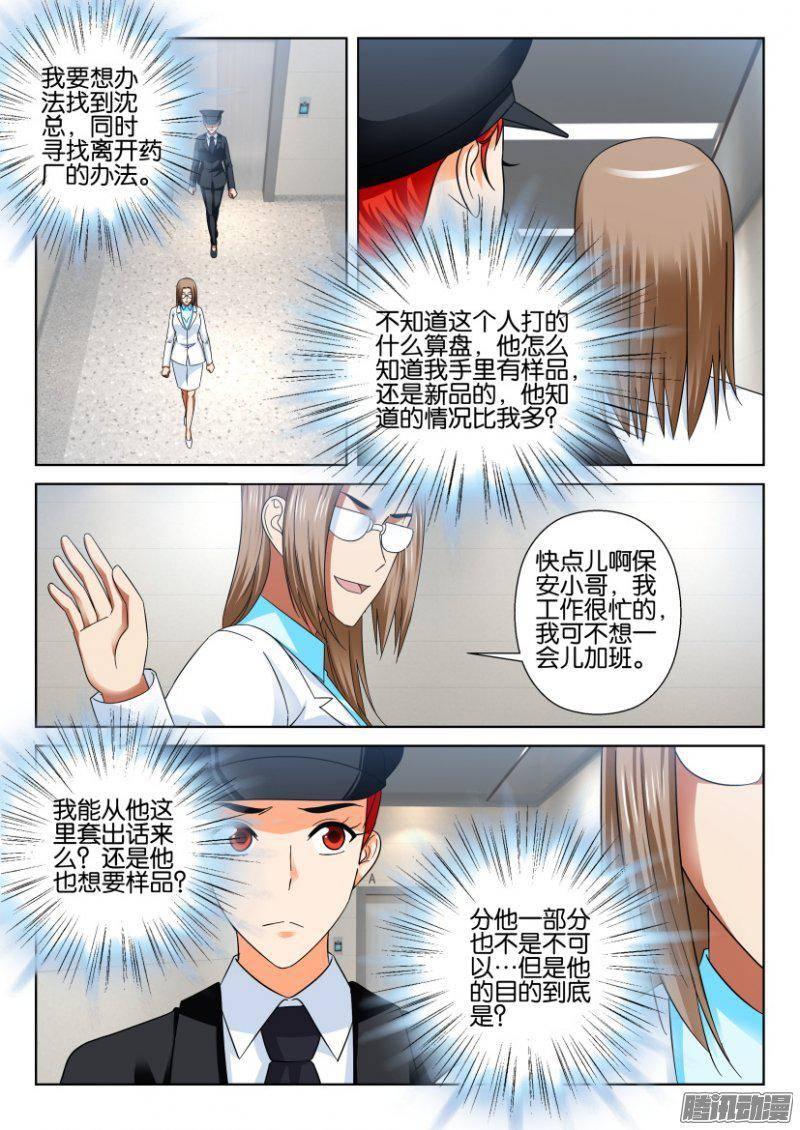 層層驚悚 - 第219回 - 1