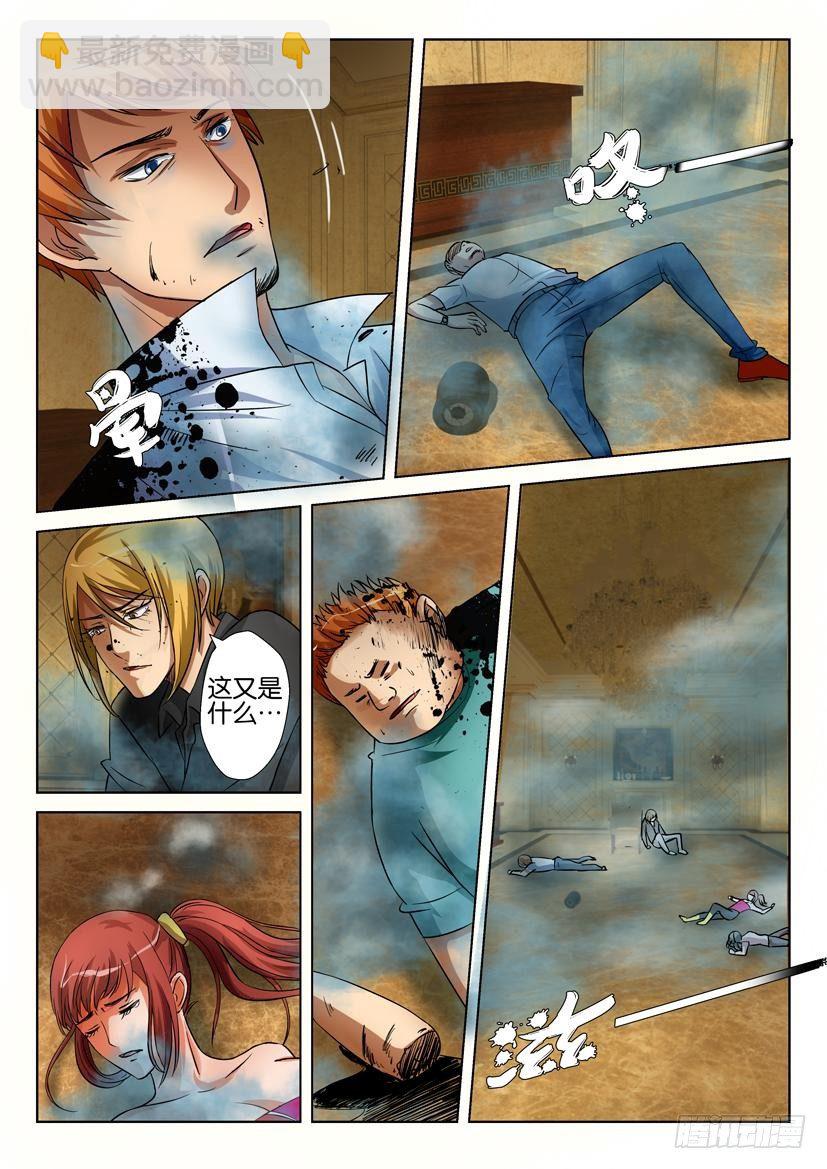 層層驚悚 - 第二十三回 - 2