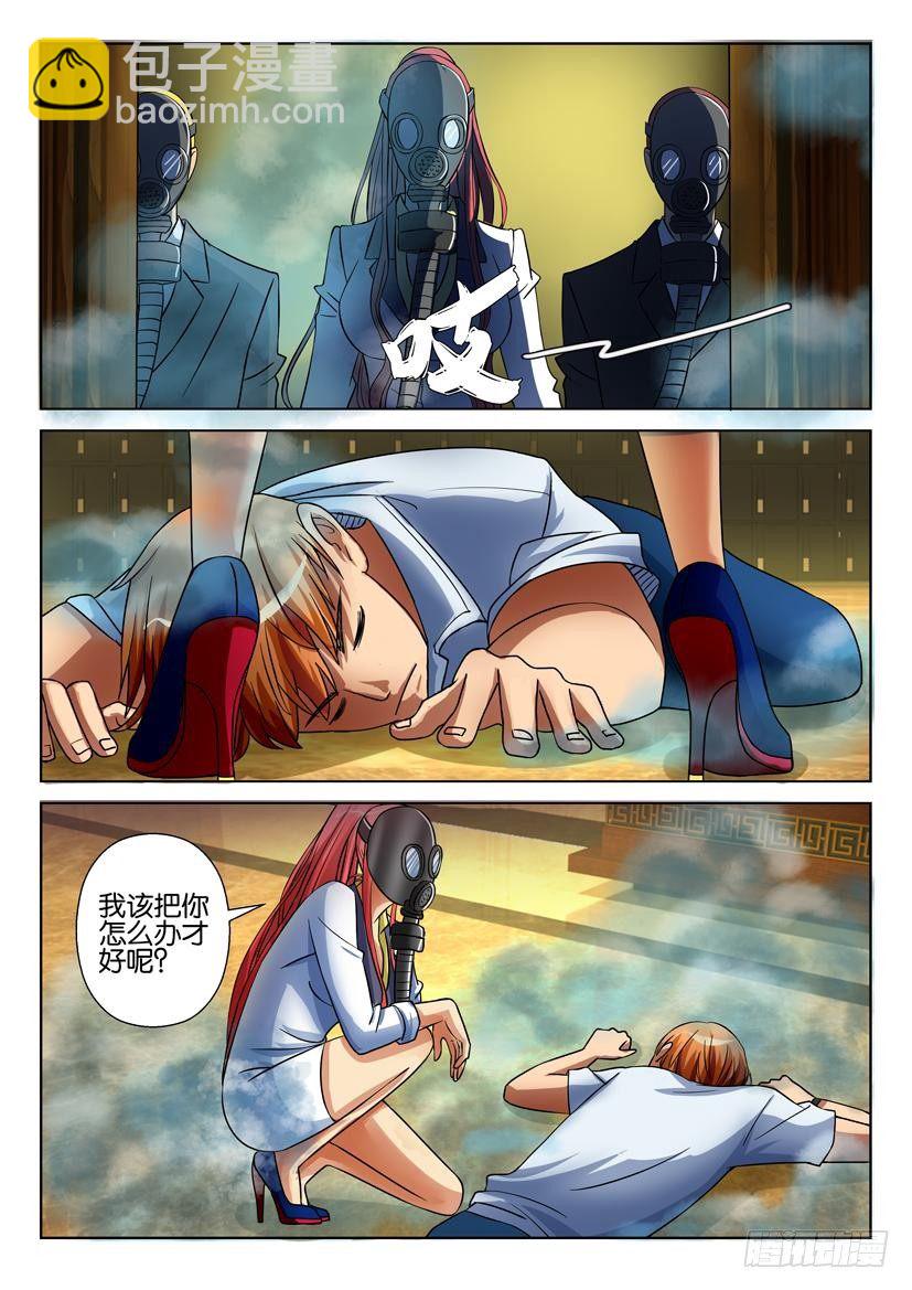 層層驚悚 - 第二十三回 - 3