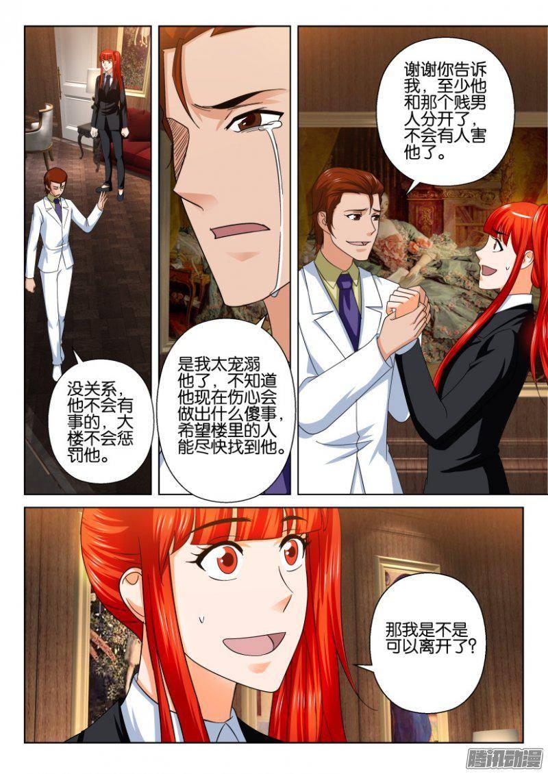 層層驚悚 - 第221回 - 2