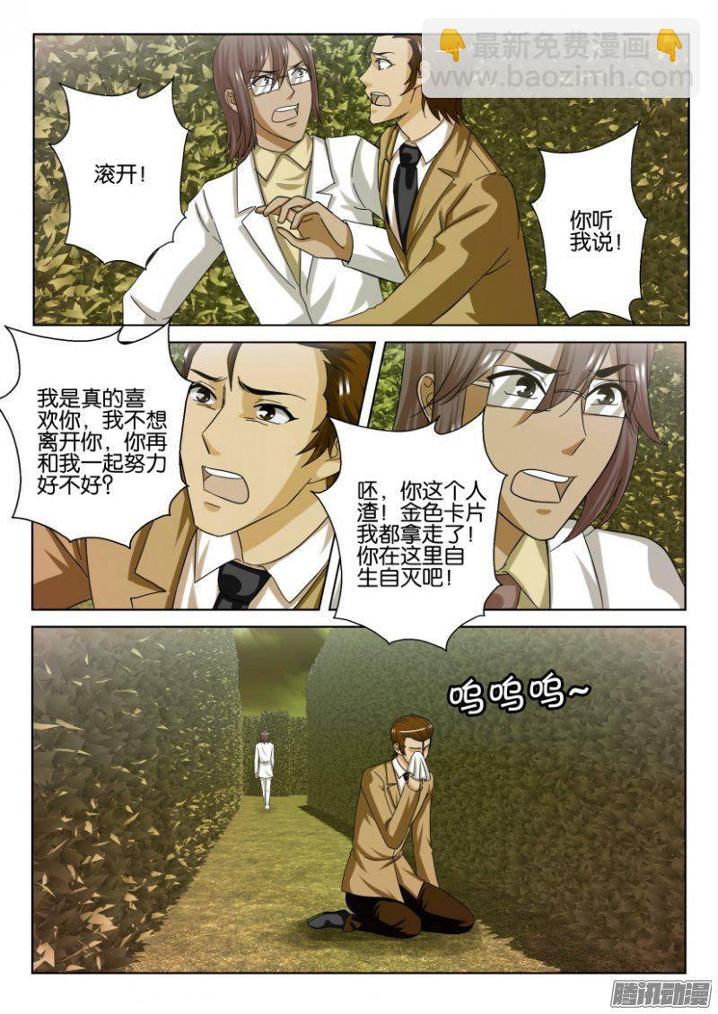 層層驚悚 - 第221回 - 2