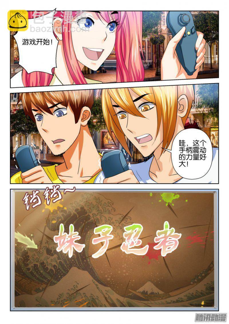 層層驚悚 - 第225回 - 2