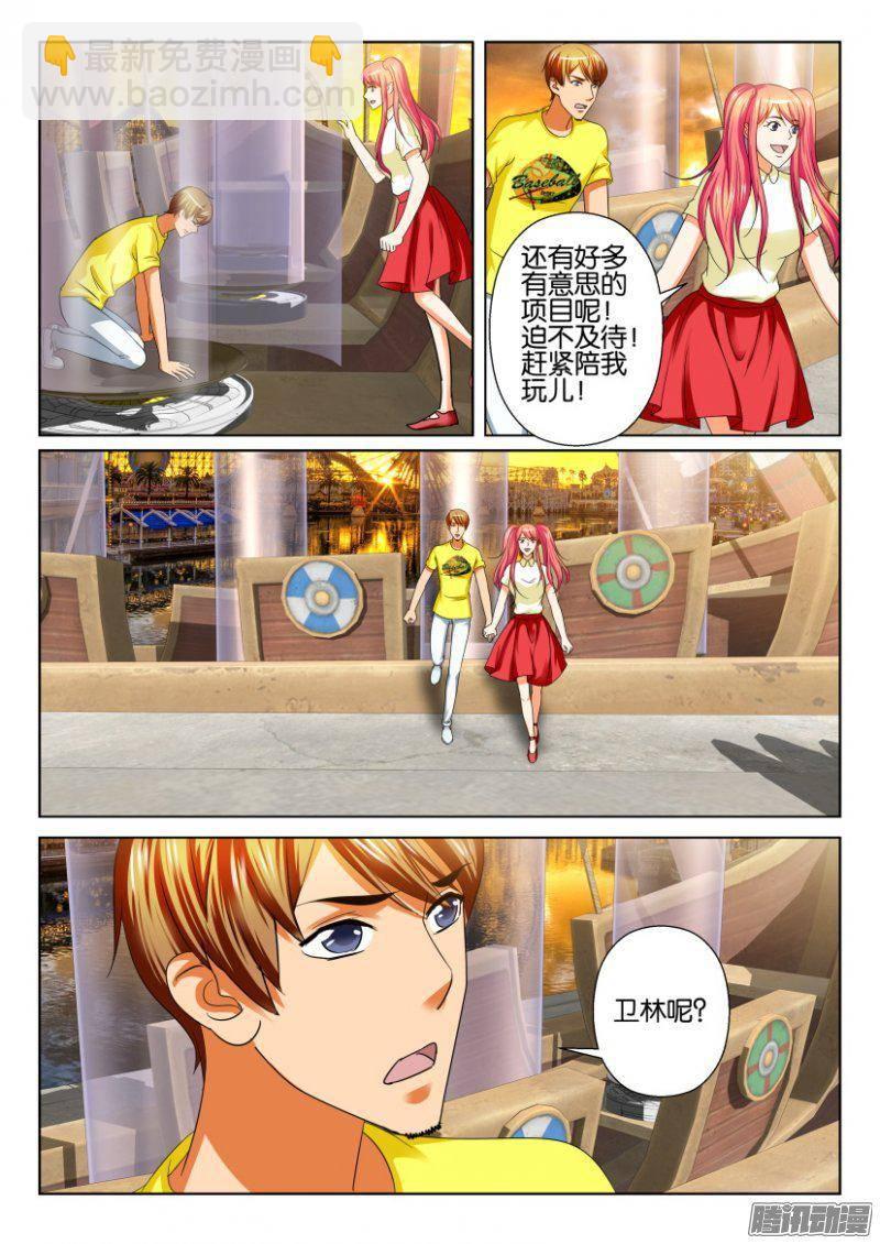 層層驚悚 - 第225回 - 1