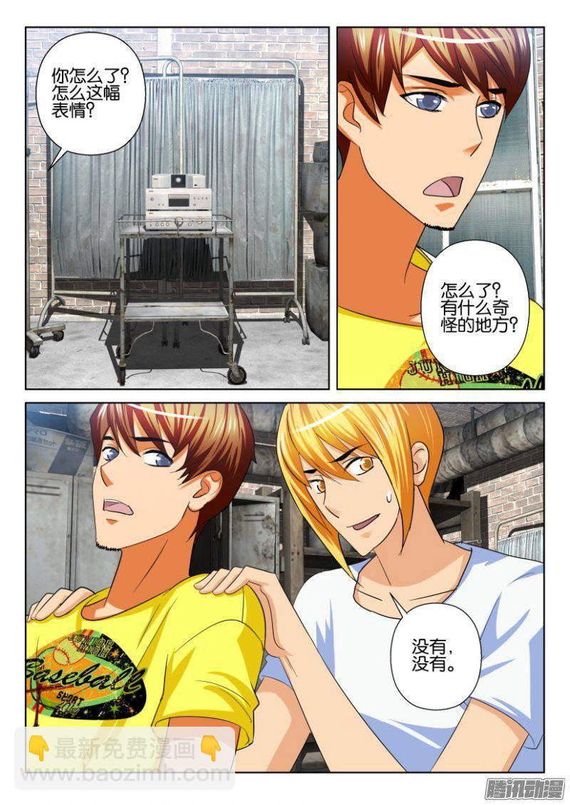 層層驚悚 - 第225回 - 1