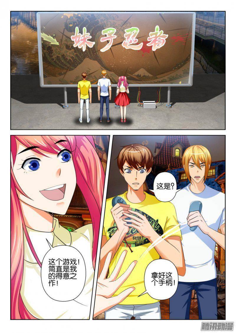 層層驚悚 - 第225回 - 1