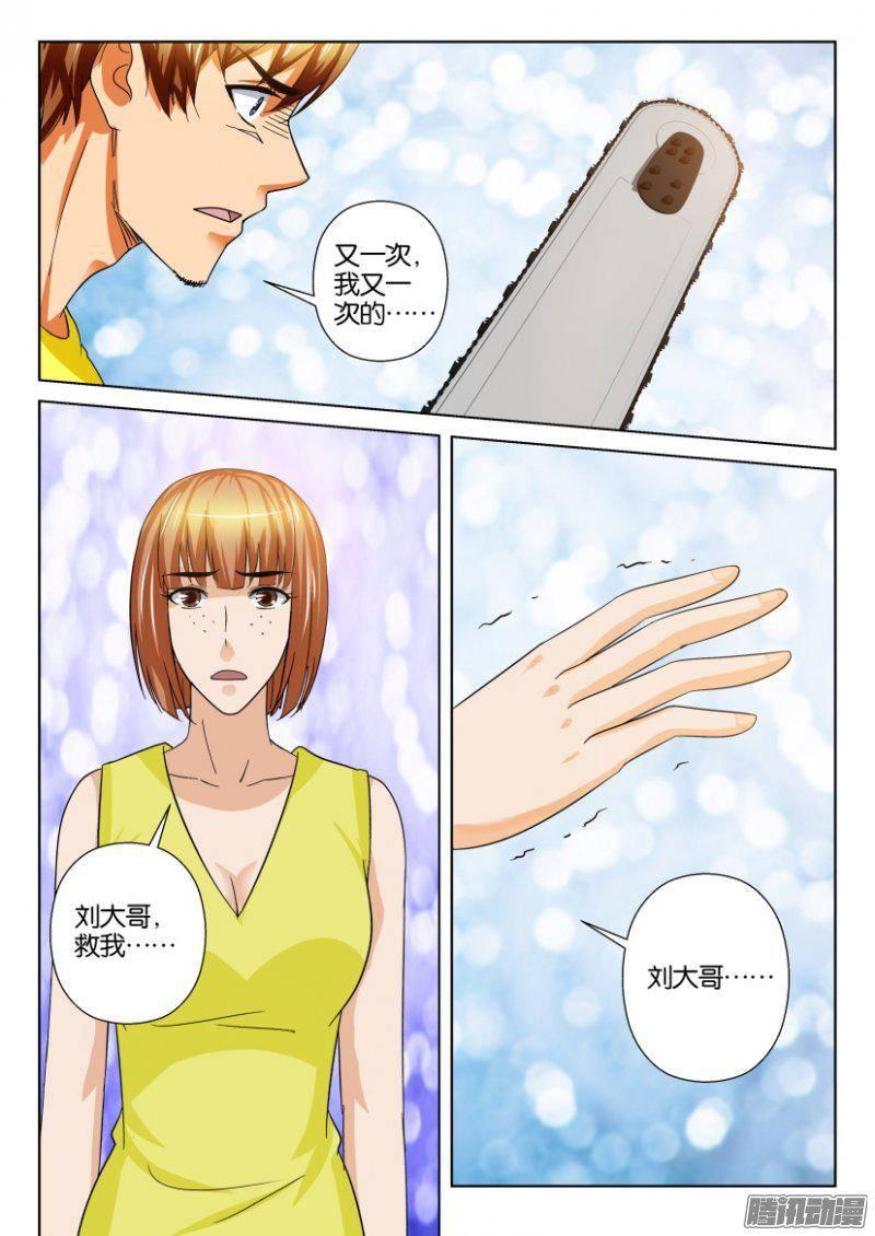 層層驚悚 - 第227回 - 2