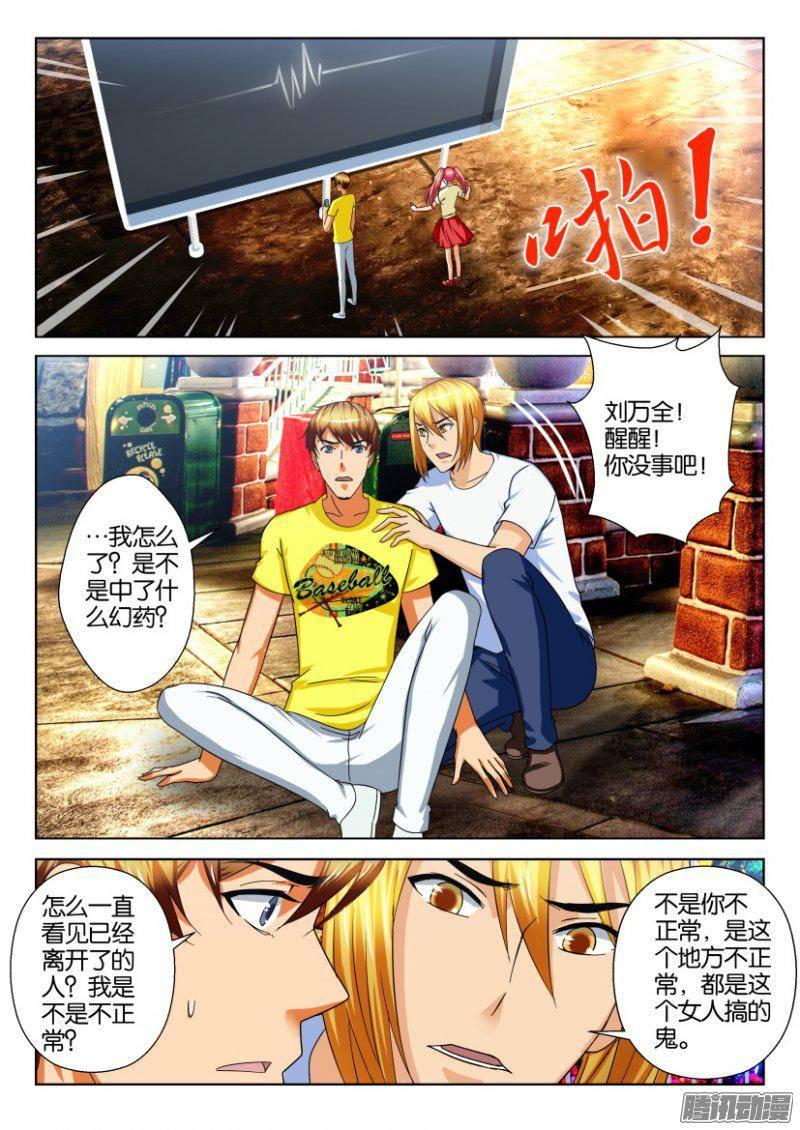 層層驚悚 - 第227回 - 1