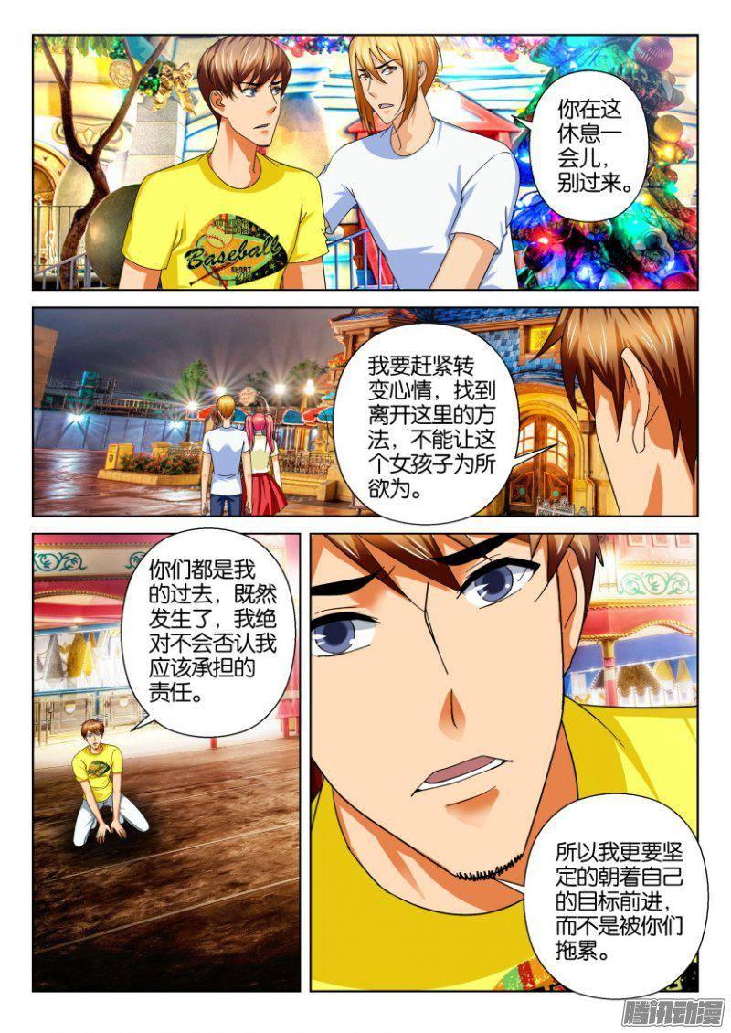 層層驚悚 - 第227回 - 1