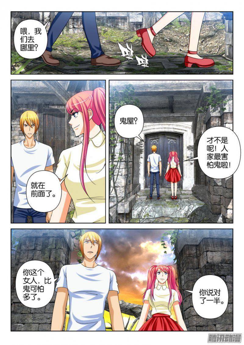 層層驚悚 - 第227回 - 2