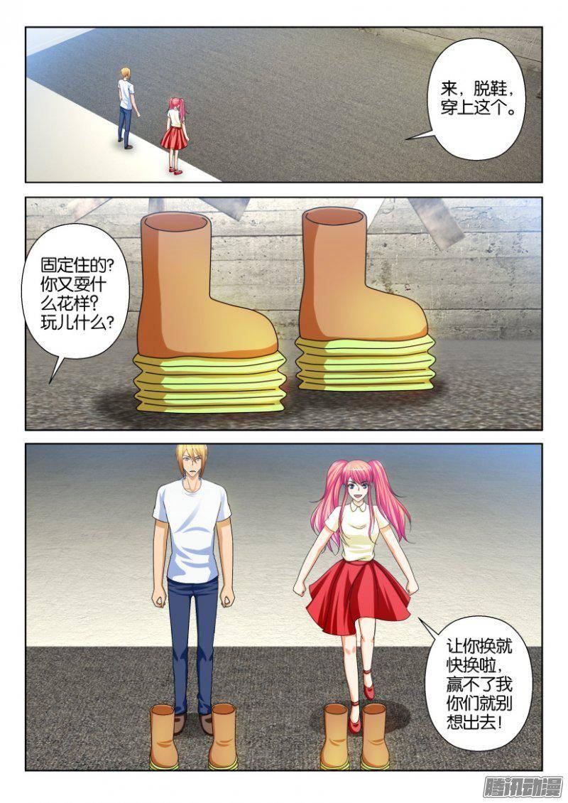 層層驚悚 - 第227回 - 1