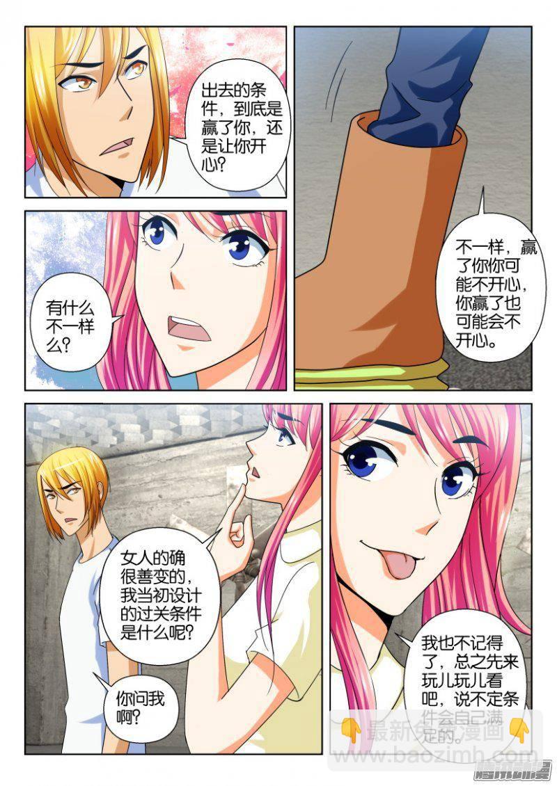 層層驚悚 - 第227回 - 2