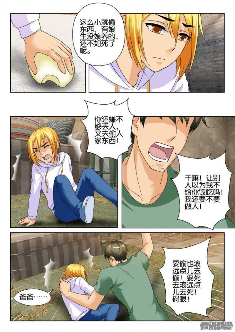 層層驚悚 - 第229回 - 1