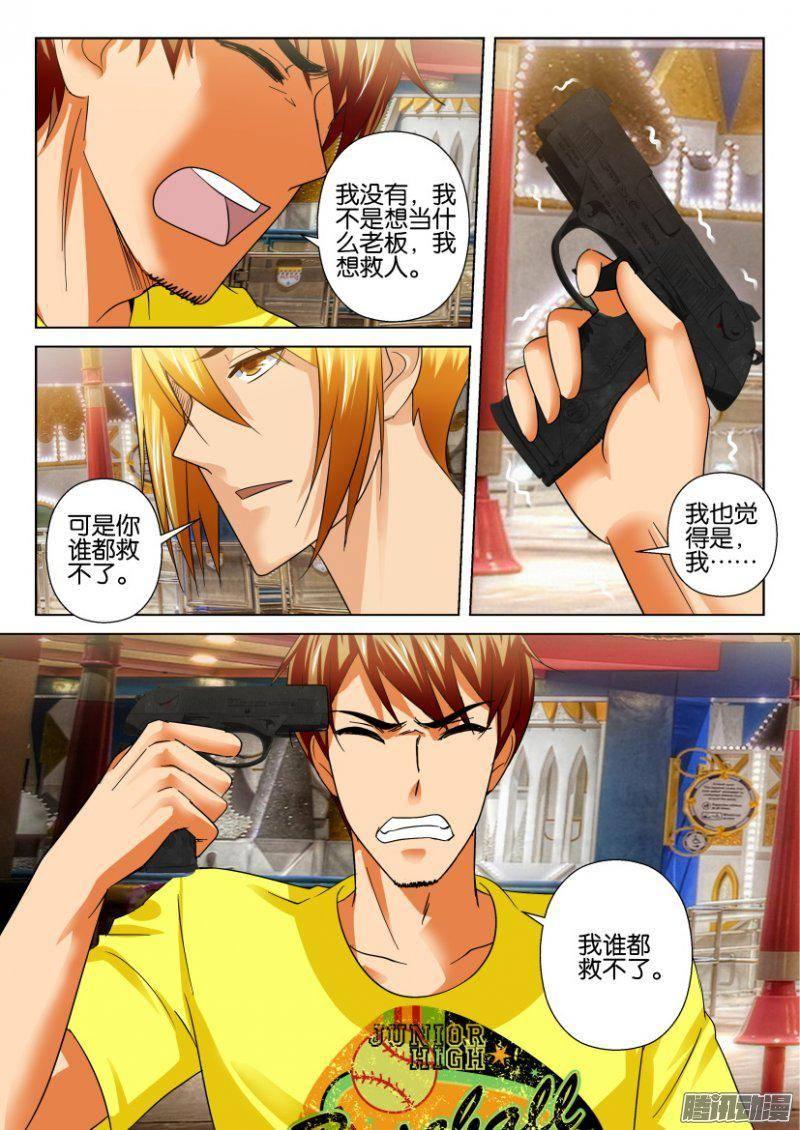 層層驚悚 - 第231回 - 2