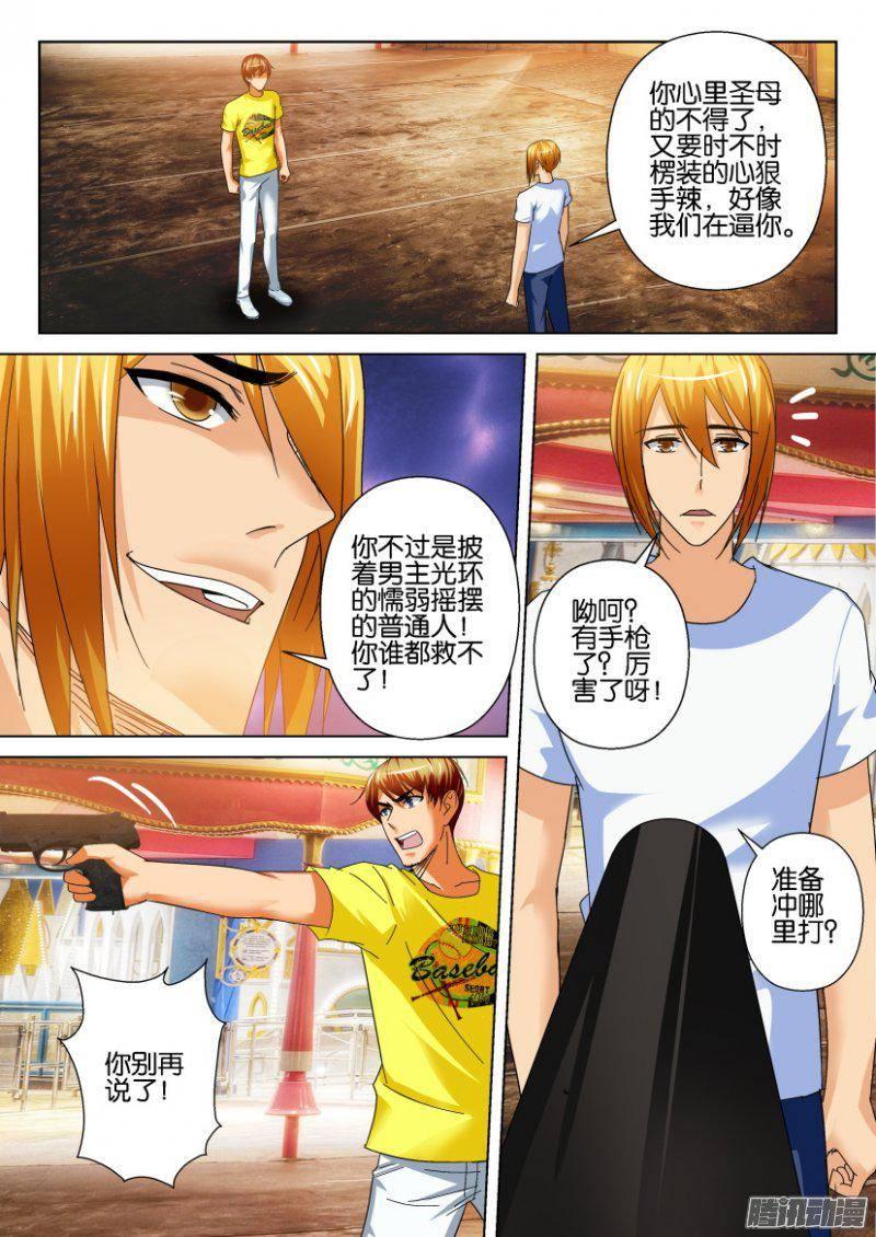 層層驚悚 - 第231回 - 1