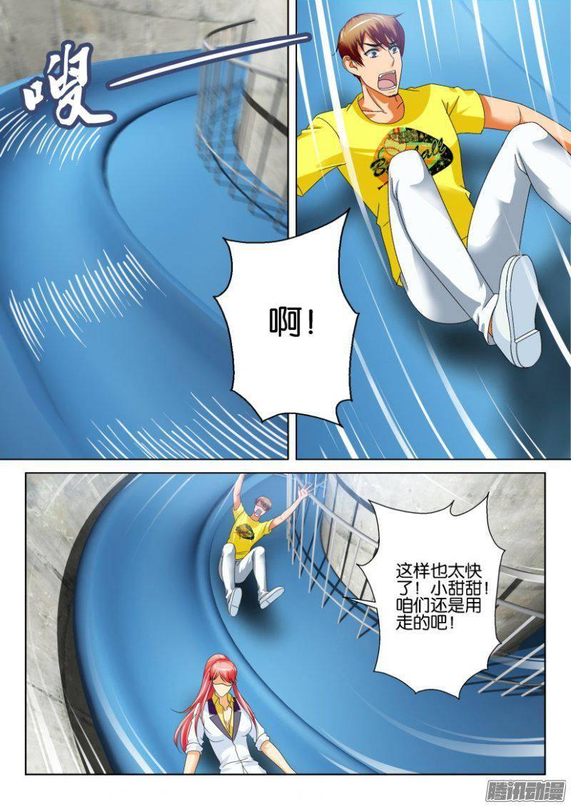 層層驚悚 - 第233回 - 1