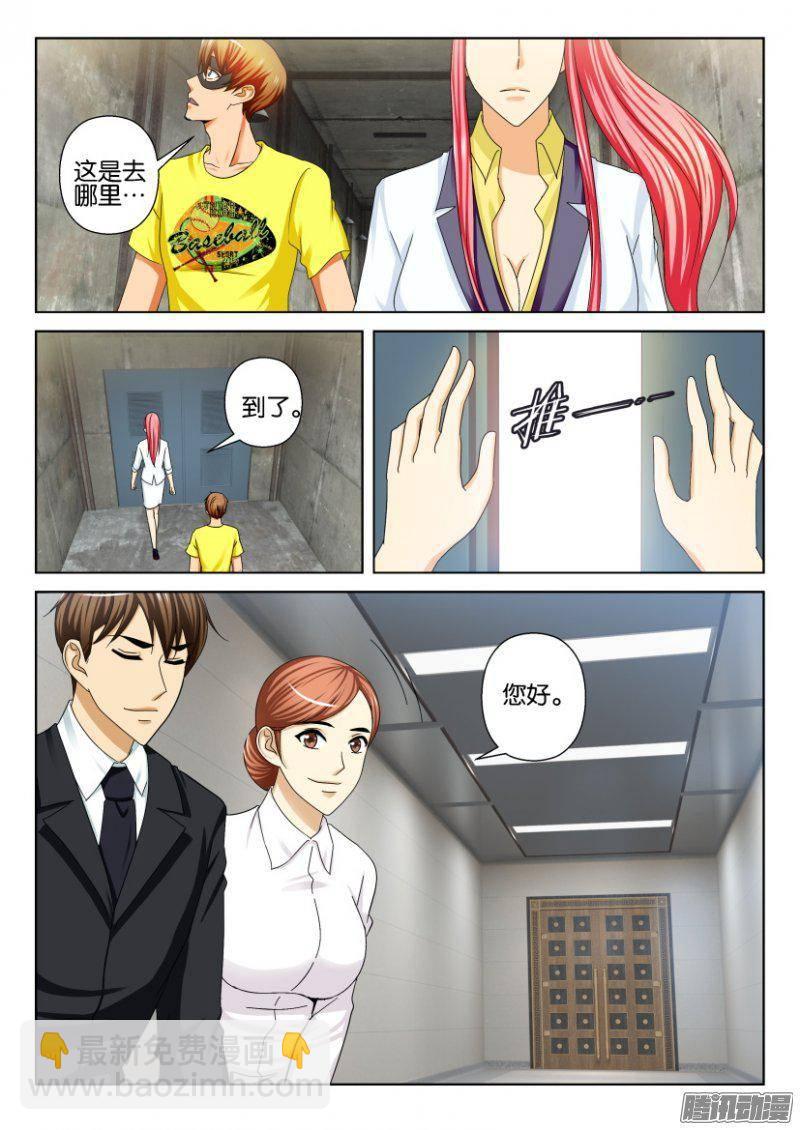 層層驚悚 - 第233回 - 2