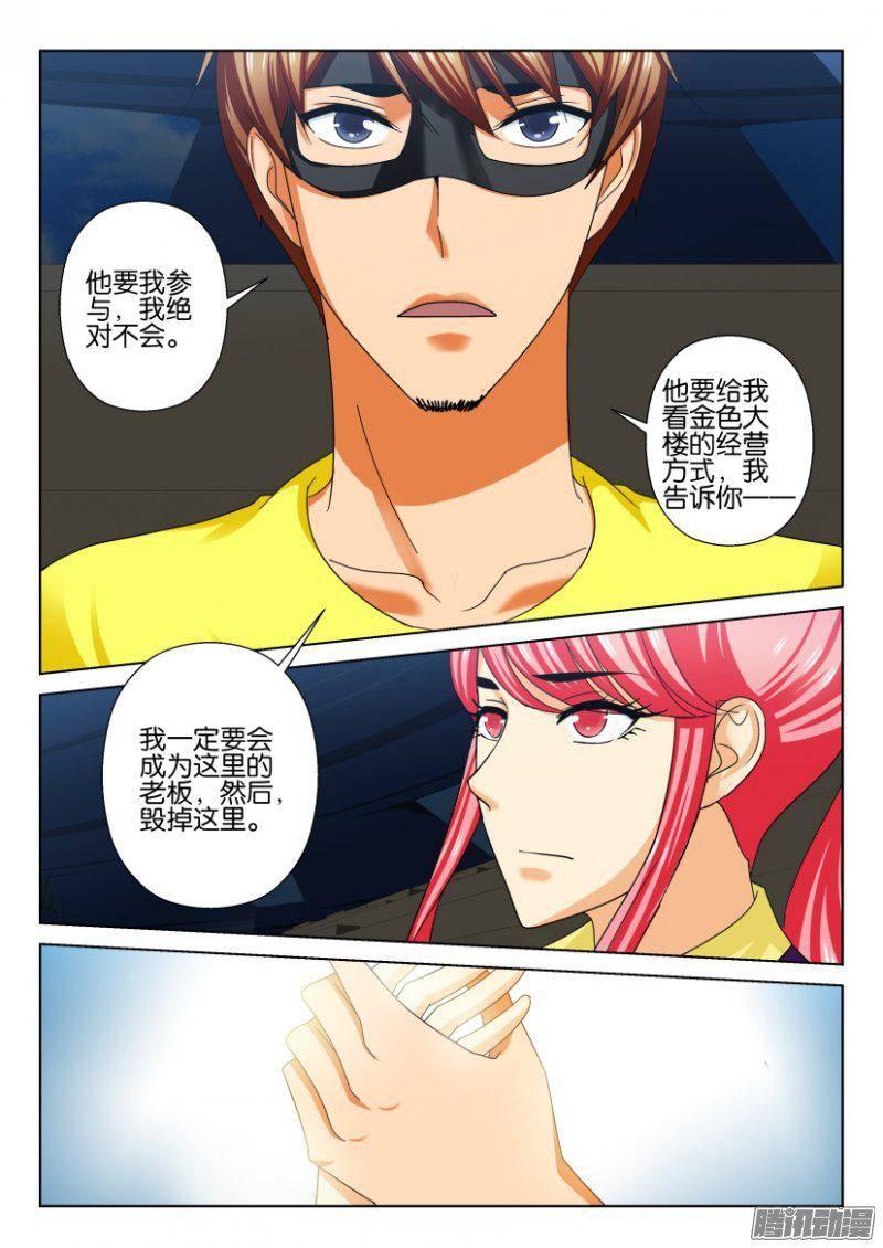 層層驚悚 - 第235回 - 2