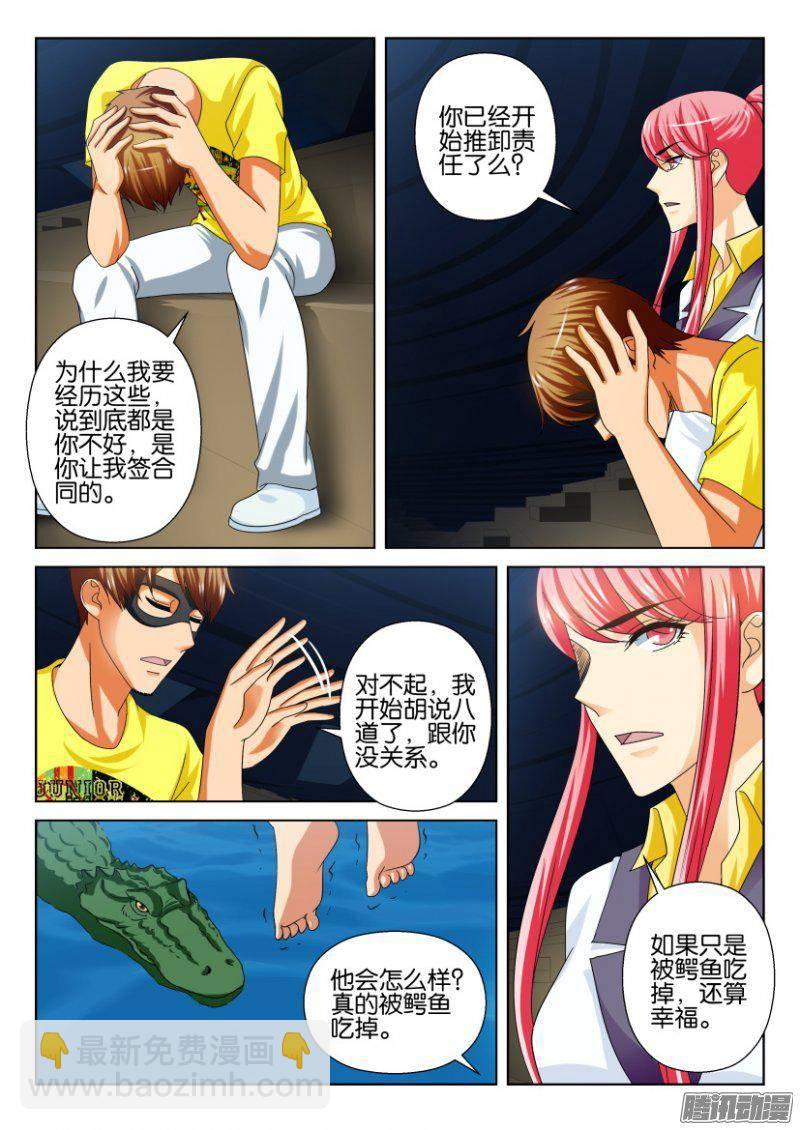 層層驚悚 - 第235回 - 1