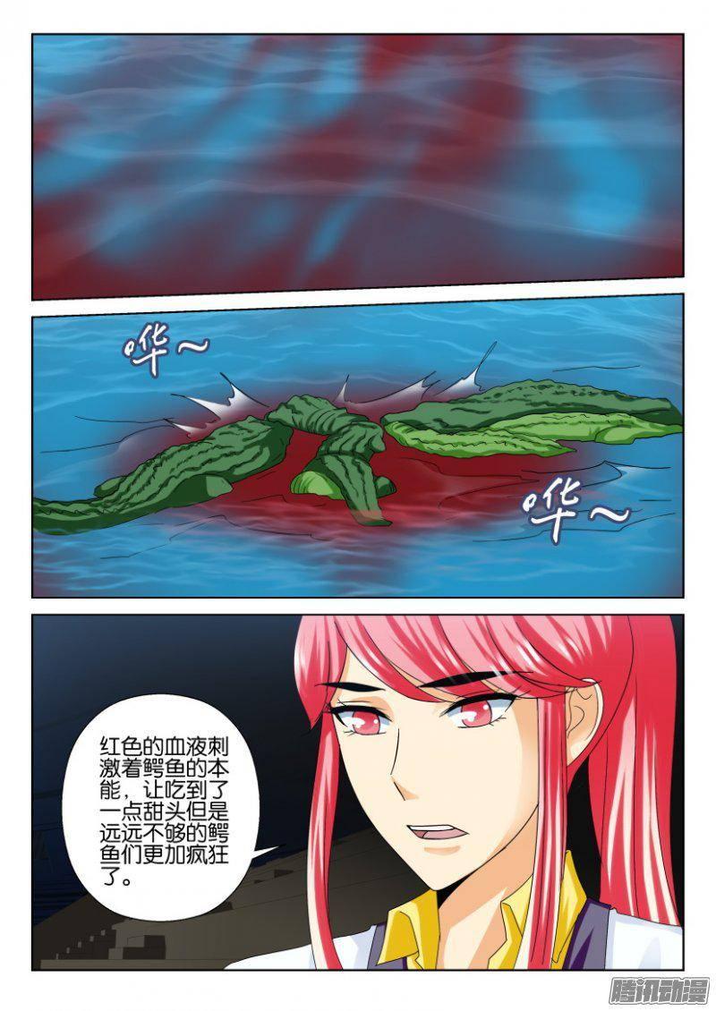 層層驚悚 - 第235回 - 2