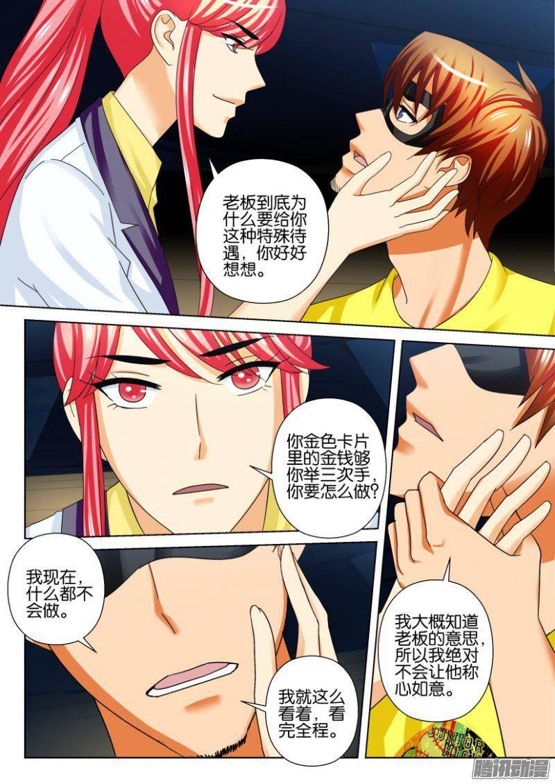 層層驚悚 - 第235回 - 1