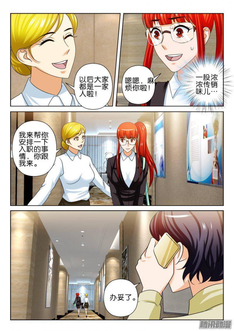 層層驚悚 - 第237回 - 2