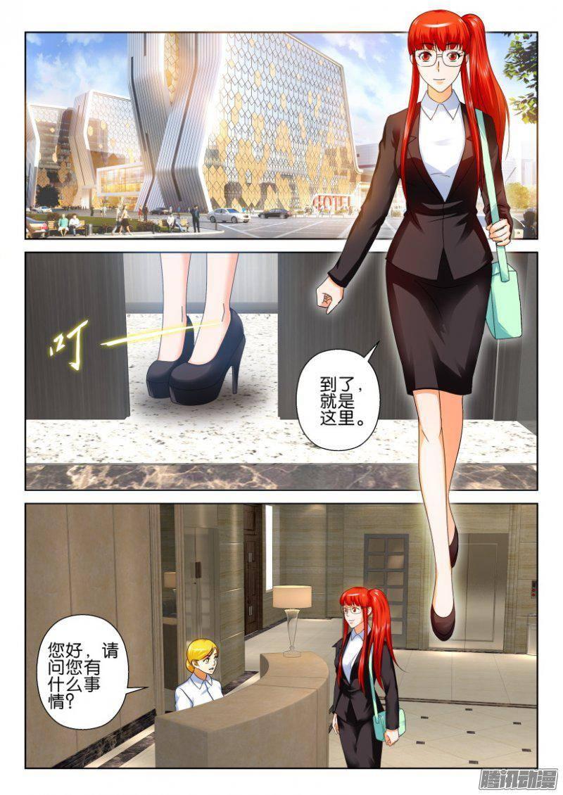 層層驚悚 - 第237回 - 2