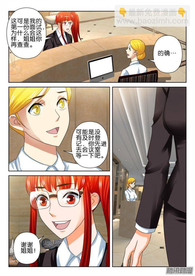 層層驚悚 - 第237回 - 2