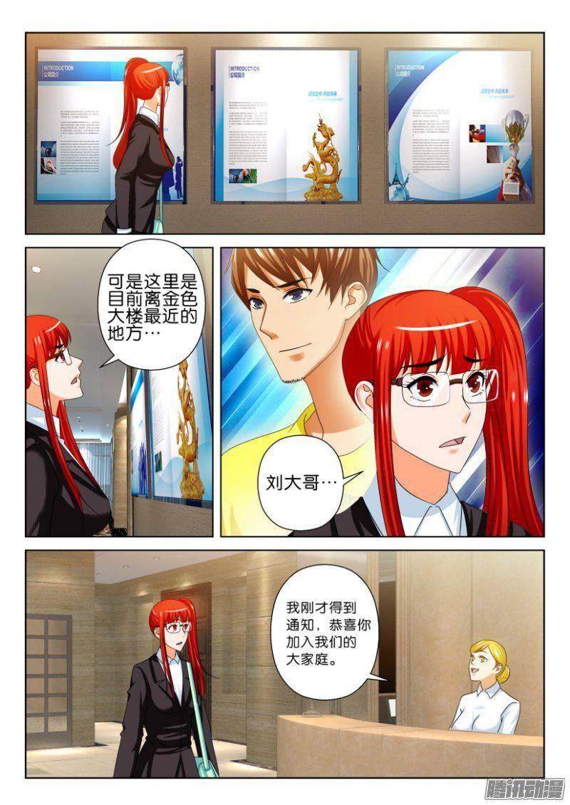 層層驚悚 - 第237回 - 1