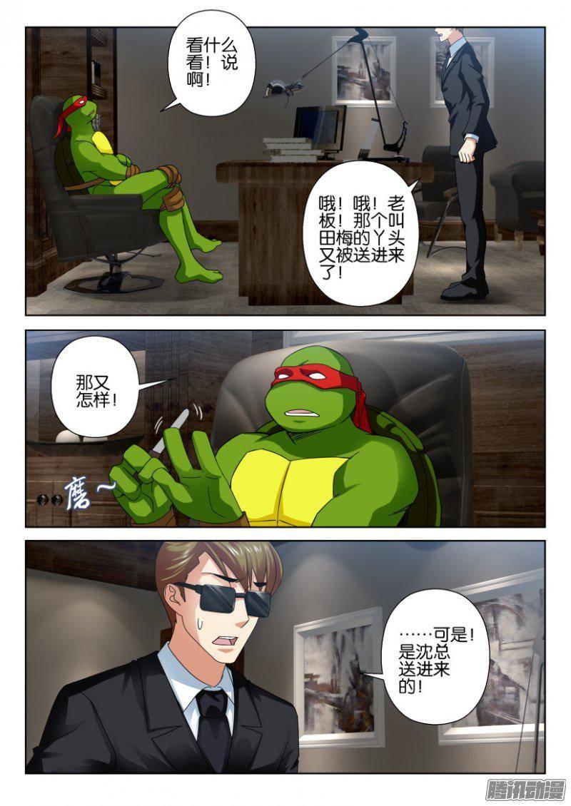 層層驚悚 - 第241回 - 1