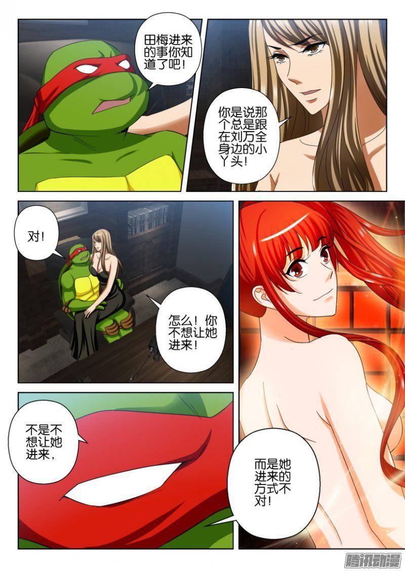 層層驚悚 - 第241回 - 2