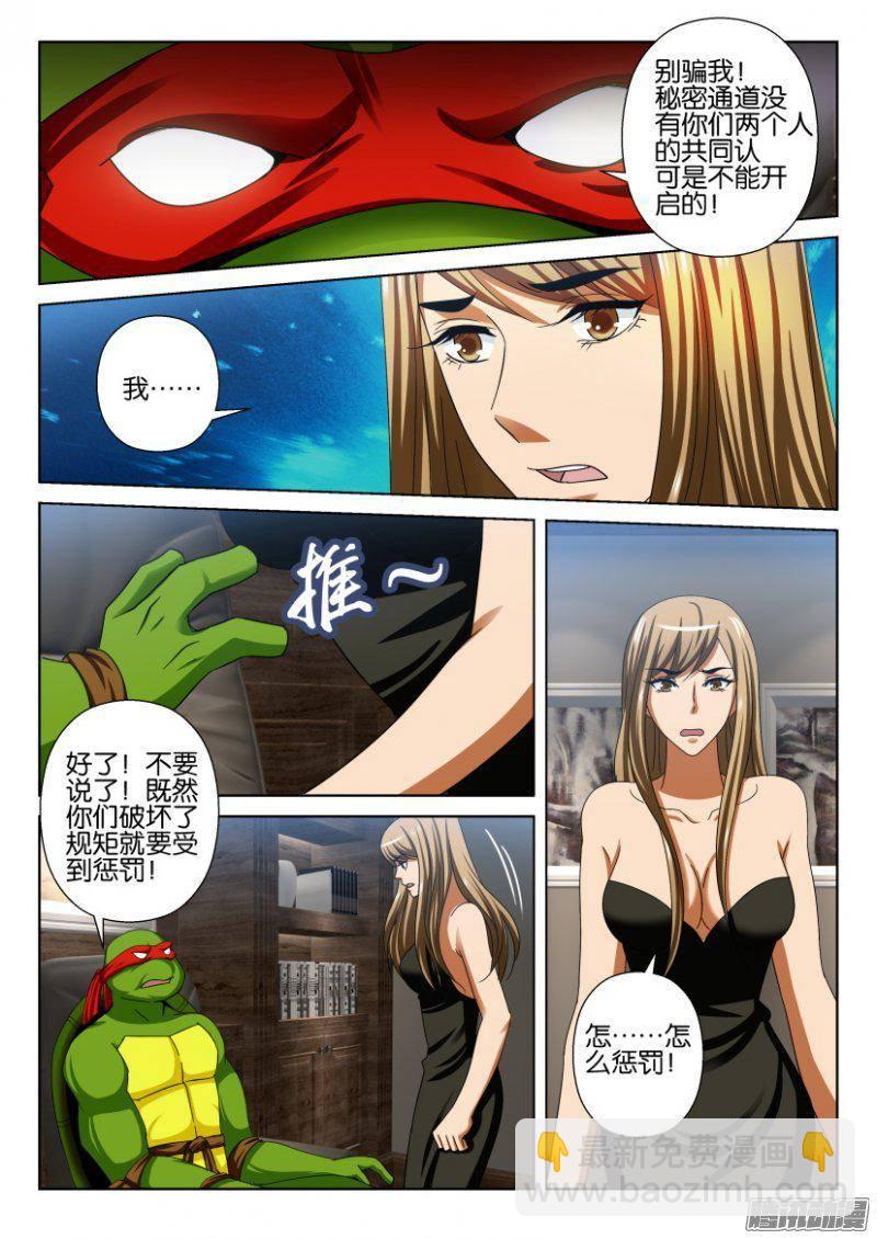 層層驚悚 - 第241回 - 2