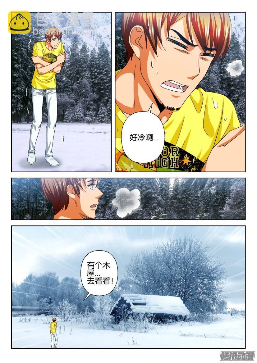 層層驚悚 - 第245回 - 2