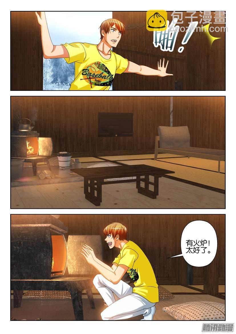 層層驚悚 - 第245回 - 1