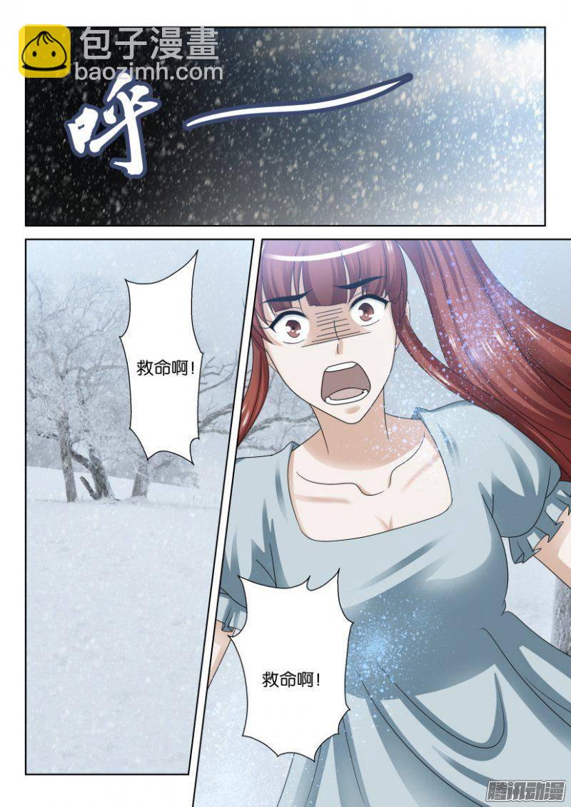 層層驚悚 - 第247回 - 2