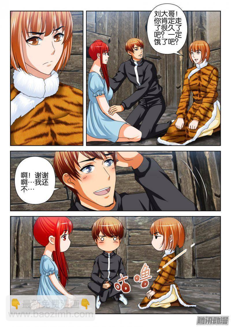 層層驚悚 - 第247回 - 1