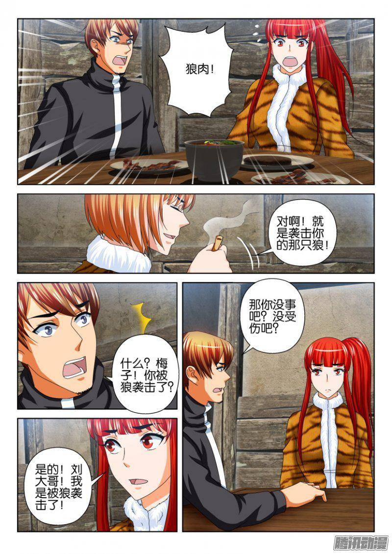 層層驚悚 - 第247回 - 2