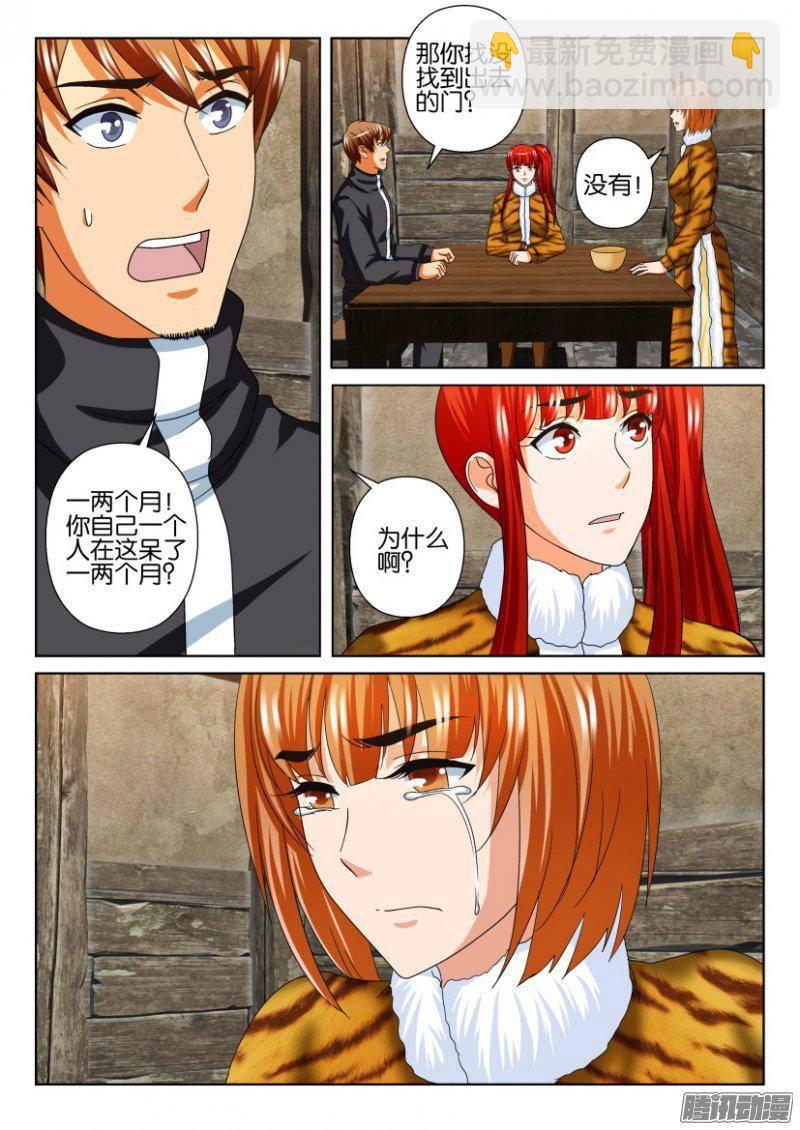 層層驚悚 - 第249回 - 2