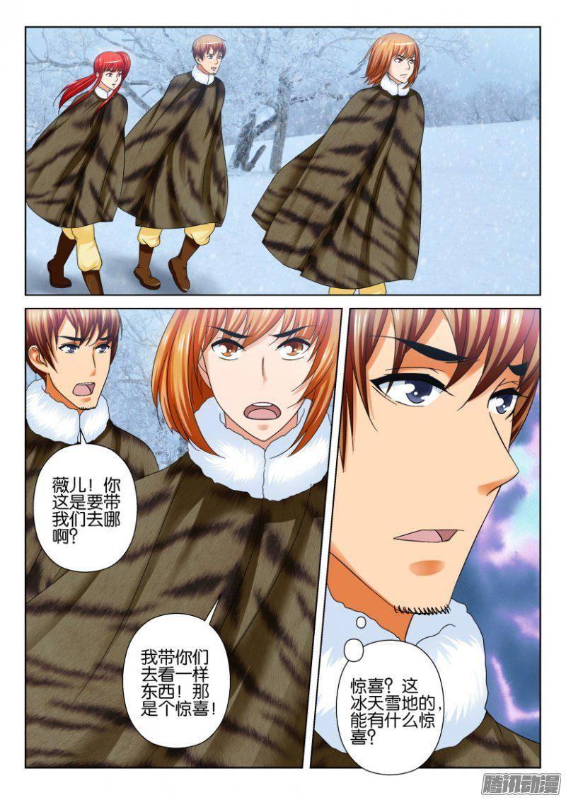 層層驚悚 - 第249回 - 2