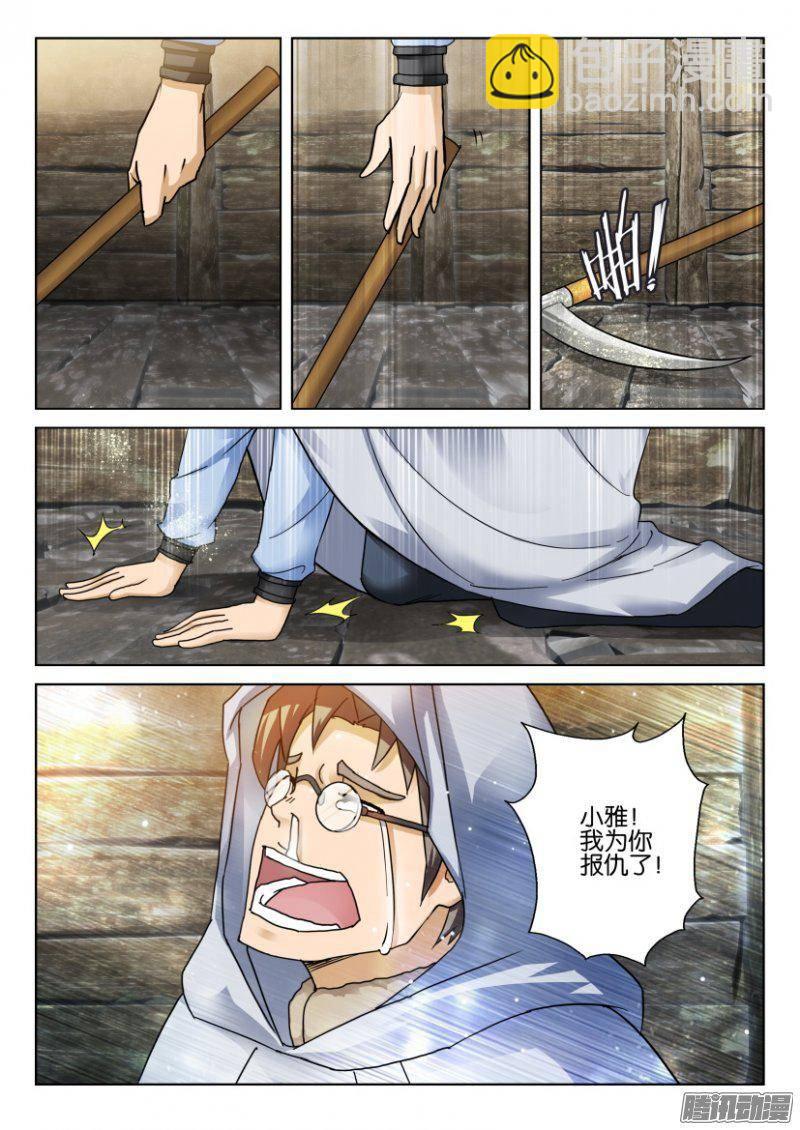 層層驚悚 - 第253回 - 1